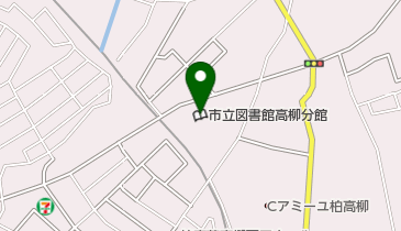 柏市立図書館高柳分館の地図画像