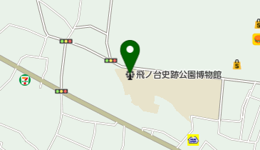 船橋市飛ノ台史跡公園博物館の地図画像