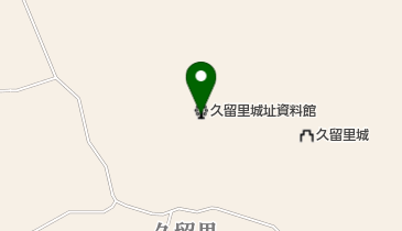 君津市立久留里城址資料館の地図画像