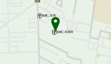 社会医療法人社団千葉県勤労者医療協会船橋二和病院の地図画像