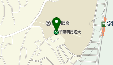 私立千葉明徳短期大学の地図画像