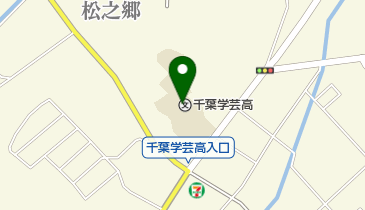 私立千葉学芸高校の地図画像