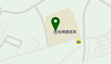 千葉県立船橋豊富高校の地図画像