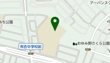 千葉市立有吉中学校の地図画像