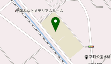 千葉市立幸町第二中学校の地図画像