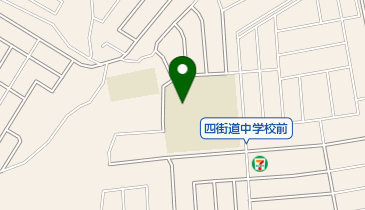 四街道市立四街道中学校の地図画像