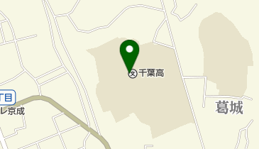 千葉県立千葉中学校の地図画像