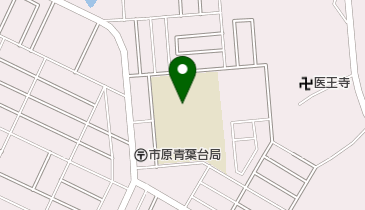 市原市立青葉台小学校の地図画像