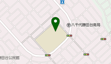 八千代市立勝田台南小学校の地図画像