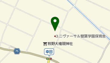 認定こども園ユニヴァーサル雙葉学園幼稚園の地図画像