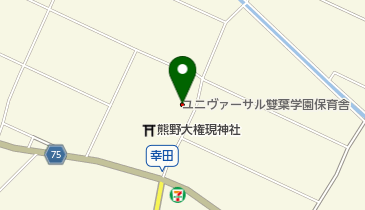 認定こども園ユニヴァーサル雙葉学園保育舎の地図画像