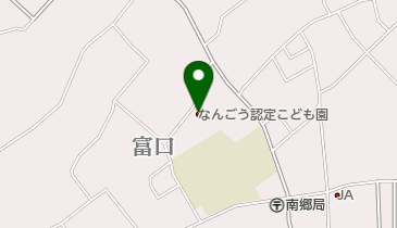 山武市立なんごうこども園の地図画像