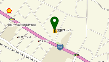 業務スーパー銚子店の地図画像