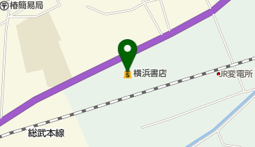 横浜書店八日市場店の地図画像