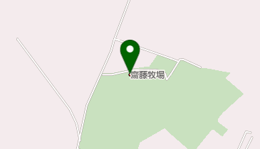 (有)齋藤牧場の地図画像