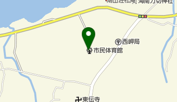 西岬市民体育館の地図画像