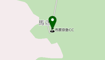 市原京急カントリークラブの地図画像