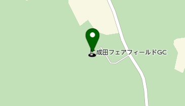 成田フェアフィールドゴルフクラブの地図画像