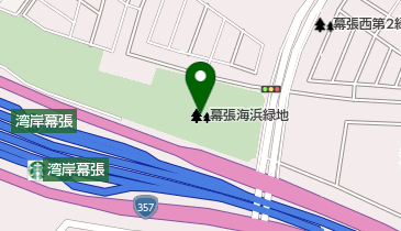 幕張海浜緑地の地図画像
