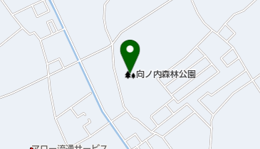 向ノ内森林公園の地図画像