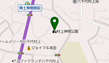 村上神明公園の地図画像