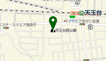 天王台西公園の地図画像
