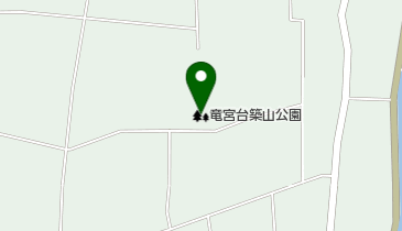 竜宮台築山公園の地図画像