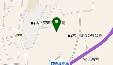 木下交流の杜公園の地図画像