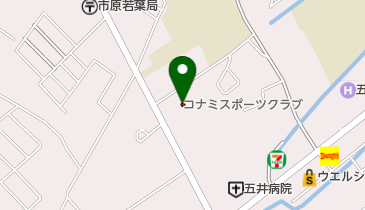 コナミスポーツクラブ五井の地図画像