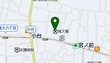 尾久警察署の地図画像