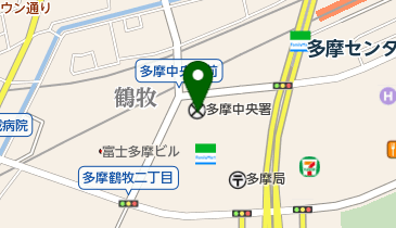 多摩中央警察署の地図画像