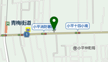 小平消防署の地図画像