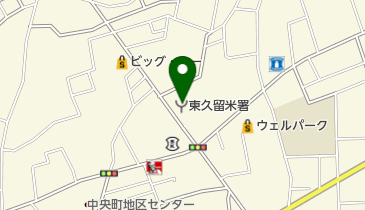 東京都東久留米市の消防署一覧 Navitime