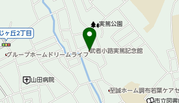 調布市武者小路実篤記念館の地図画像