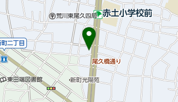 東京東信用金庫尾久支店の地図画像