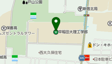 私立早稲田大学理工学部の地図画像