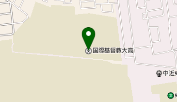 私立国際基督教大学高校の地図画像