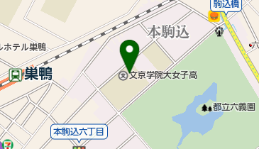 私立文京学院大学女子高校 文京区 高等学校 113 0021 の地図 アクセス 地点情報 Navitime