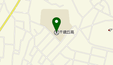 東京都立千歳丘高校の地図画像