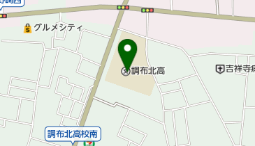 東京都立調布北高校の地図画像