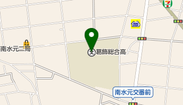 東京都立葛飾総合高校の地図画像