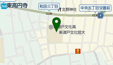 私立新渡戸文化中学校の地図画像