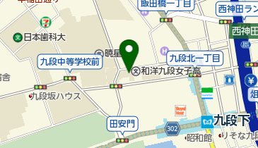 私立和洋九段女子中学校の地図画像