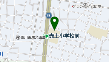 荒川区立赤土小学校の地図画像