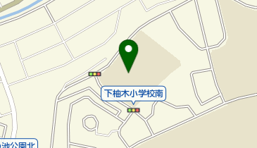 八王子市立下柚木小学校の地図画像