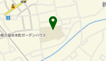 東久留米市立第二小学校の地図画像