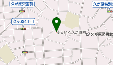 みらいく久が原園の地図画像