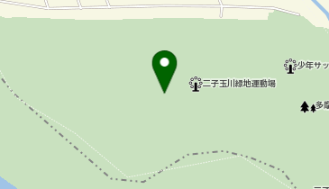 二子玉川緑地運動場サッカー場の地図画像