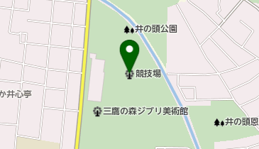 井の頭恩賜公園競技場の地図画像