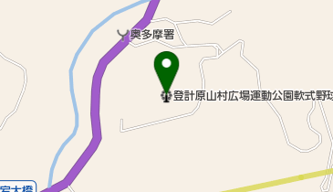 奥多摩町登計原山村広場運動公園軟式野球場の地図画像
